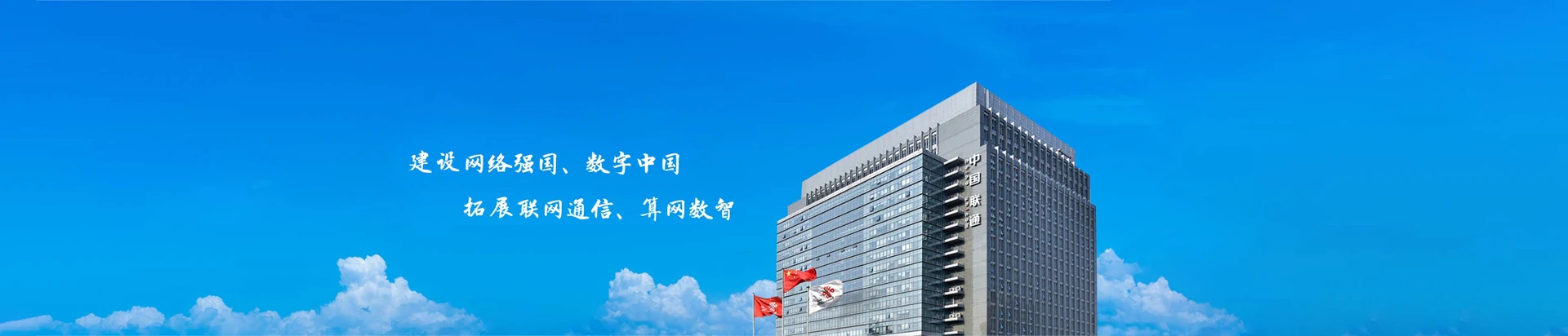 桓台县联通宽带