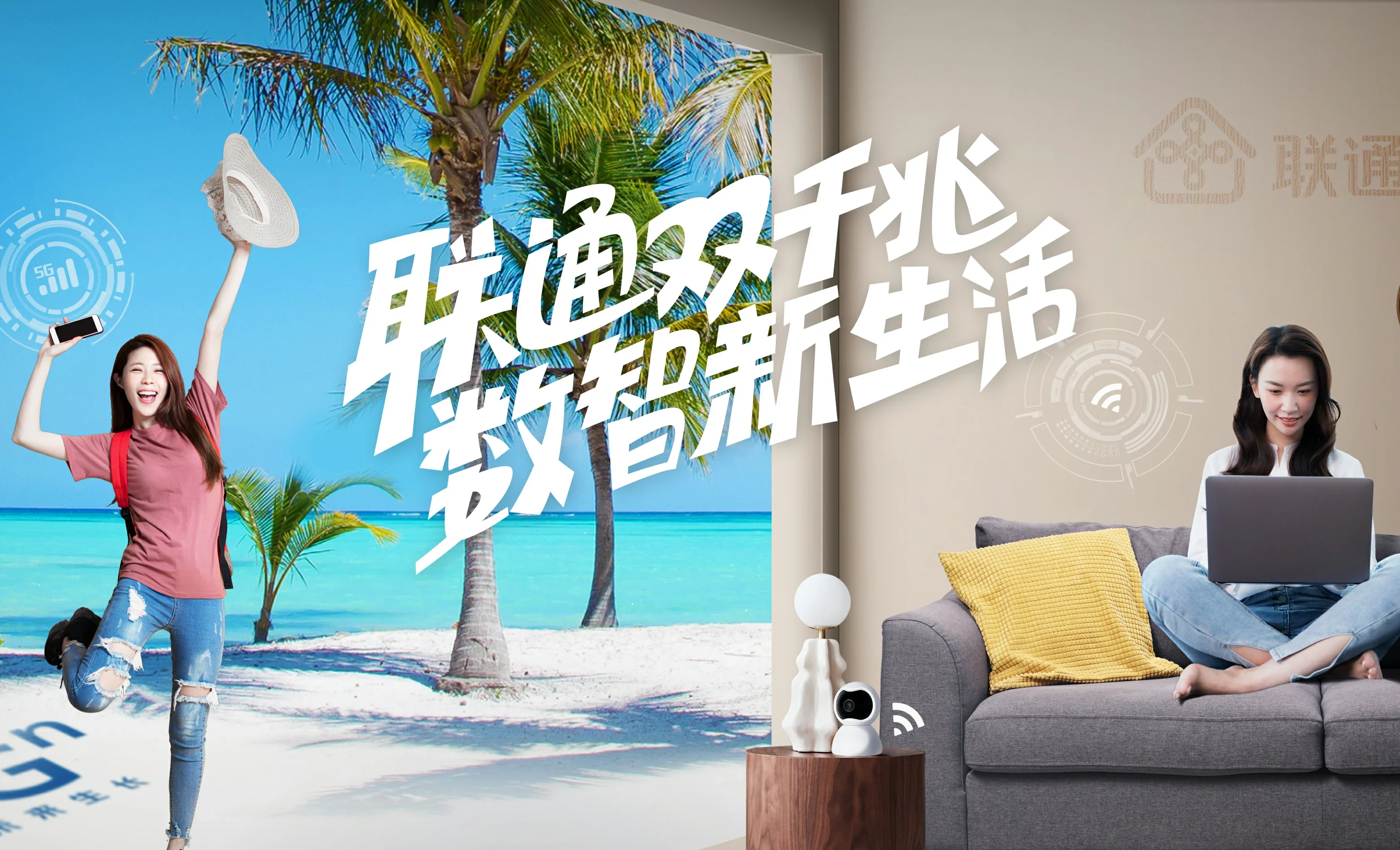 桓台县中国联通