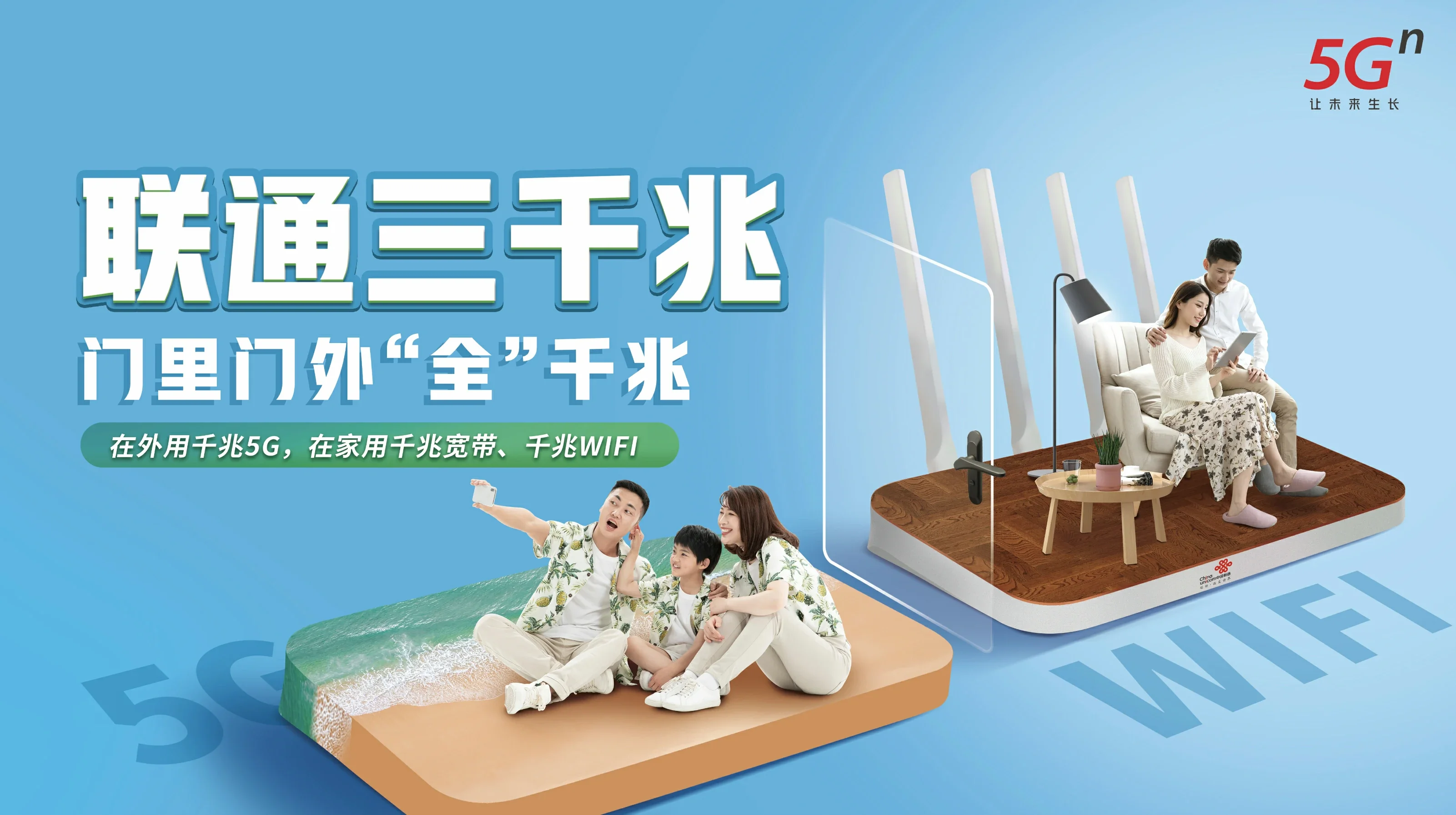 桓台县中国联通