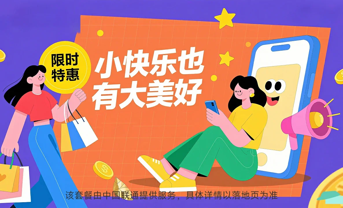桓台县中国联通